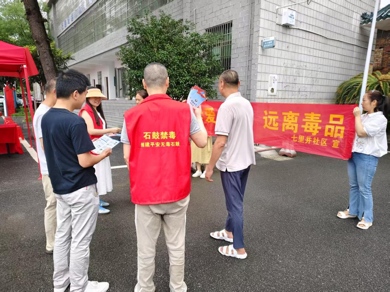 合江街道：七里井社区开展“6·26国际禁毒日”宣传活动