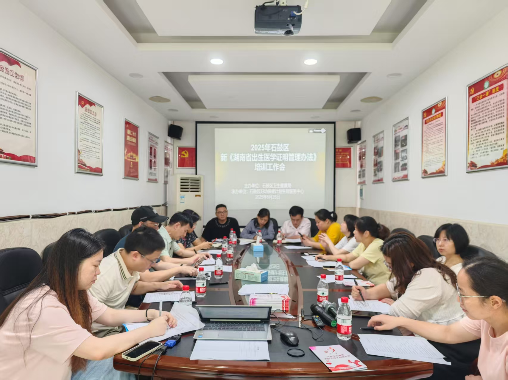 石鼓区召开新《湖南省出生医学证明管理办法》培训会