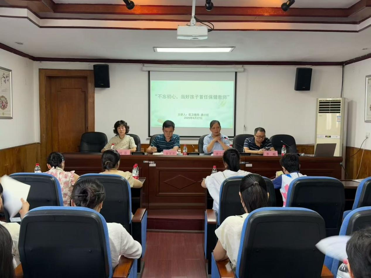 石鼓区召开2025年托幼机构卫生保健人员培训会