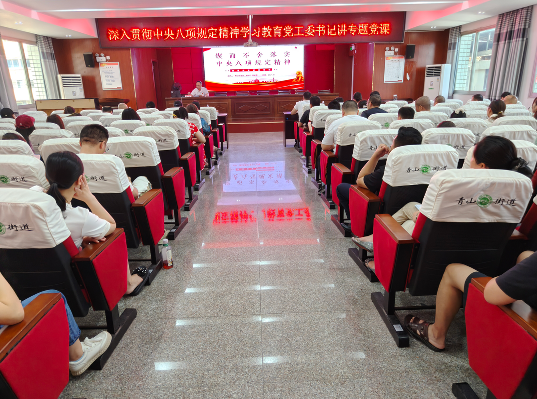 青山街道举办庆祝中国共产党成立104周年系列活动
