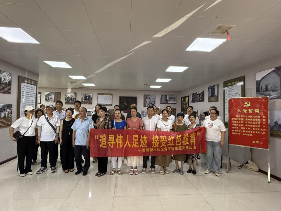 青山街道：西湖新村社区开展“追寻伟人足迹  接受红色教育”庆“七一”主题党日活动
