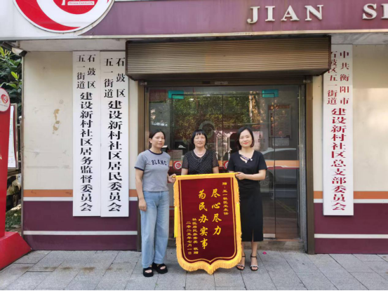 五一街道建设新村社区：漏水半年愁煞人 社区解忧暖民心
