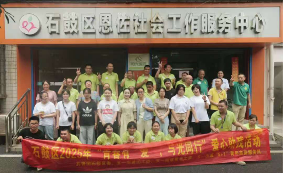 青春有爱，与光同行——五一街道开展爱心助残活动