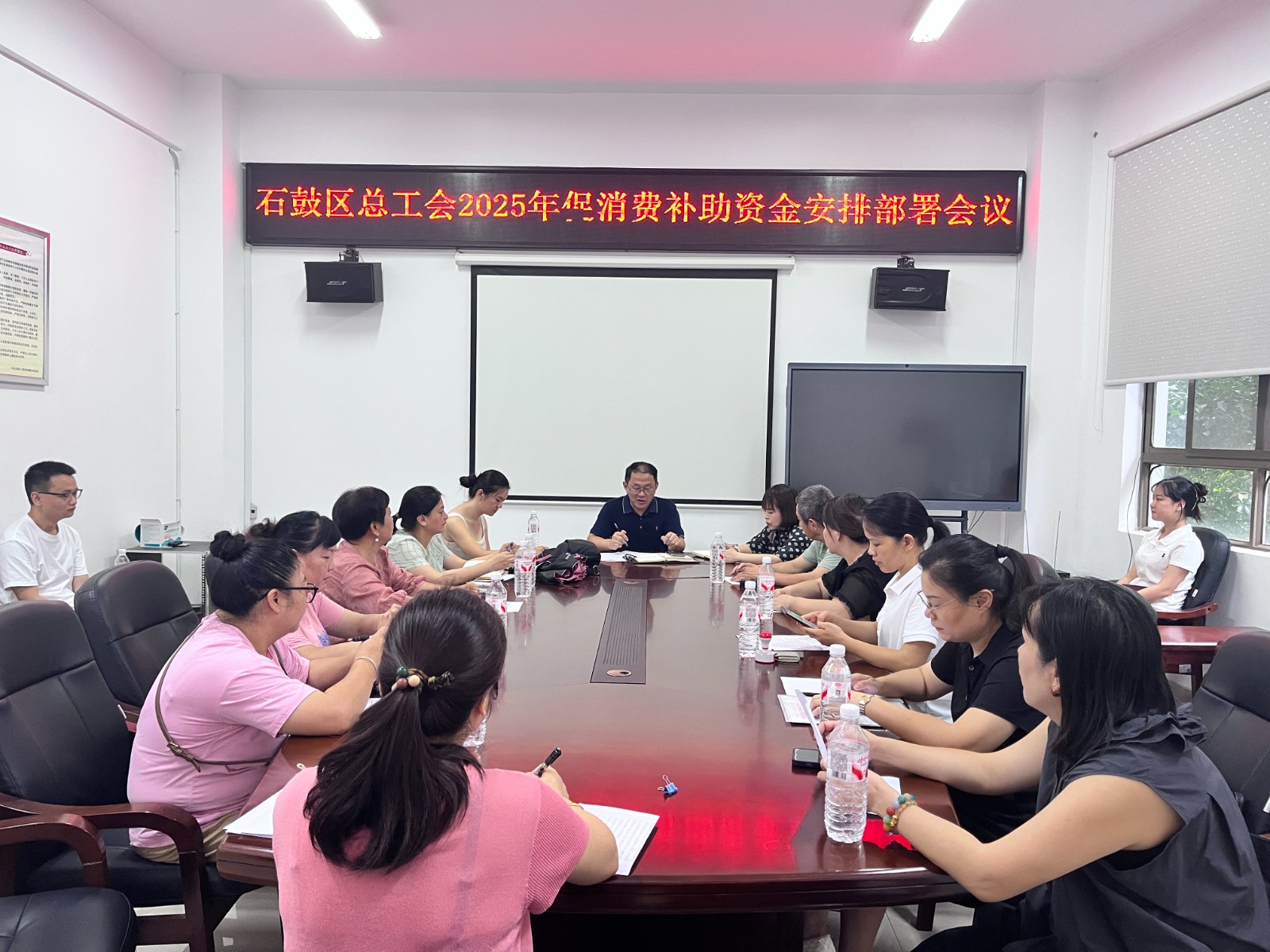 石鼓区总工会召开2025年促消费补助资金安排部署会议
