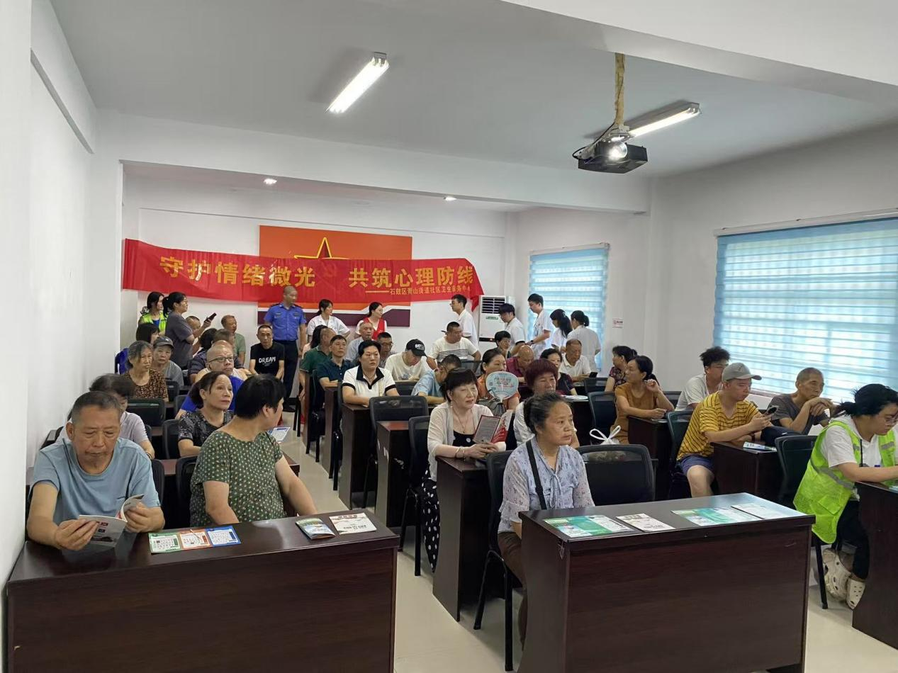 青山街道：守护情绪微光，共筑心理防线