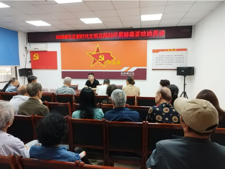 合江街道：柏树嘴社区开展禁毒活动动员会