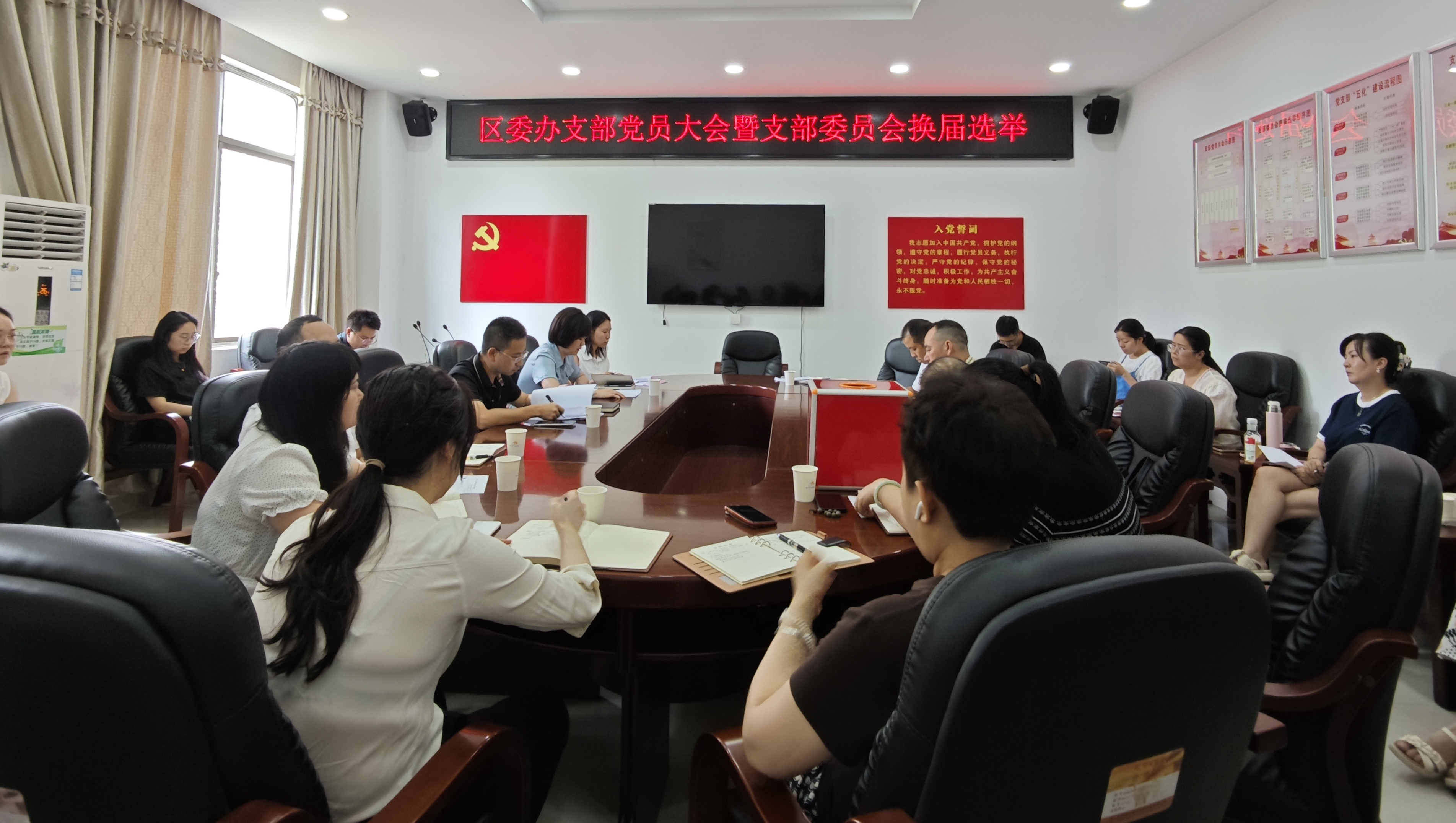 奋楫笃行担使命  凝心聚力谱新篇 ——石鼓区委办党支部召开党员大会完成换届选举工作