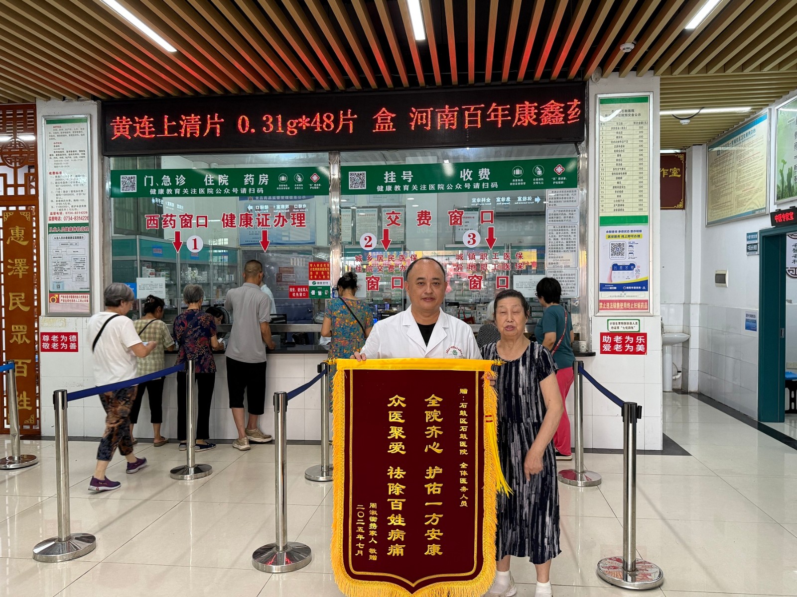 医者仁心暖基层 患者感恩赠真情