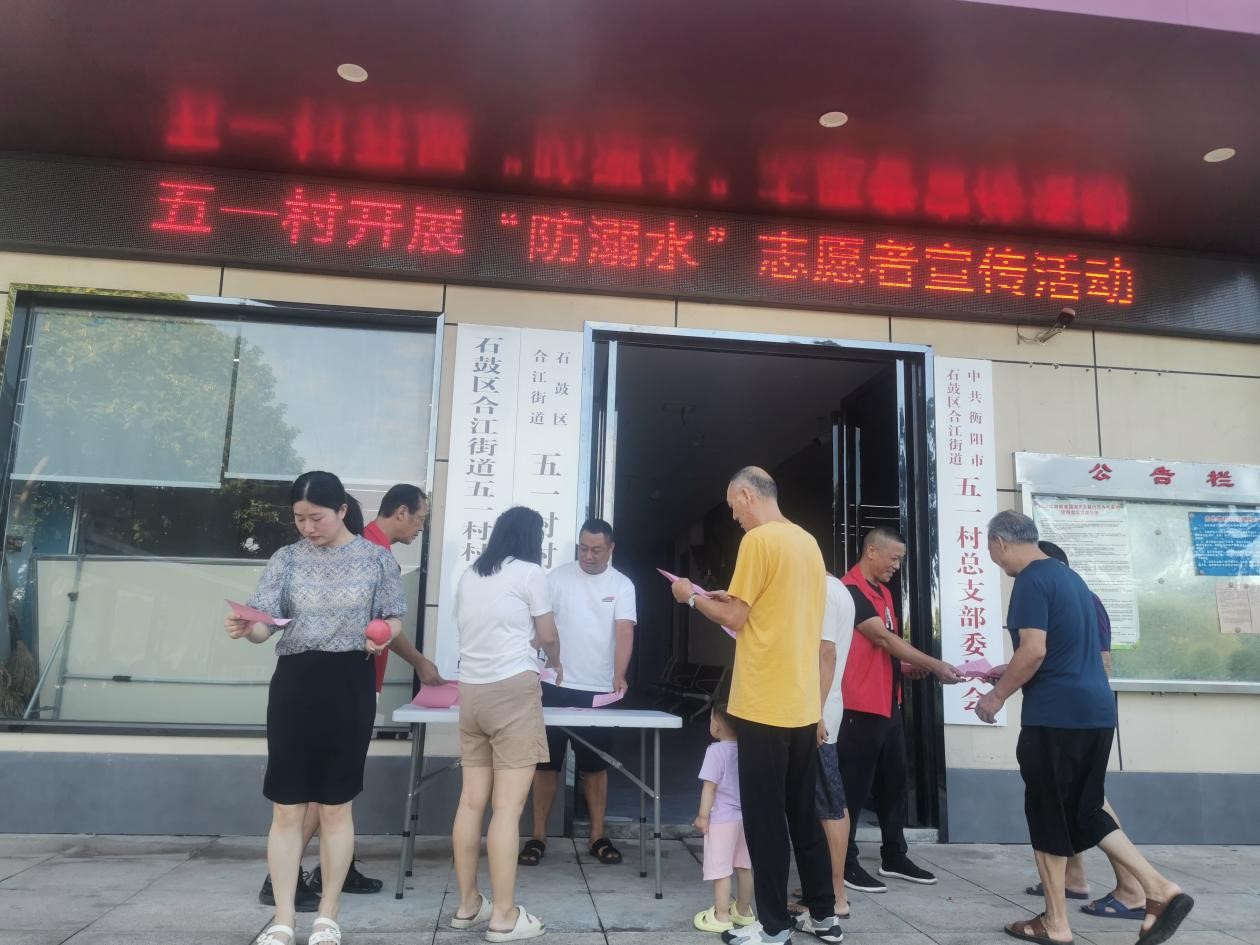 合江街道：五一村开展防溺水宣传活动，筑牢辖区居民生命安全防护网