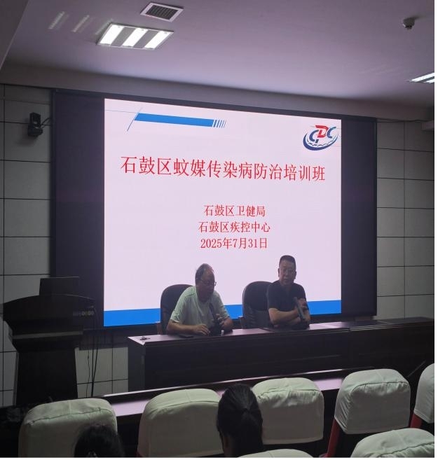 石鼓区疾控中心开展蚊媒传染病防控专项行动—多措并举筑牢群众健康防线