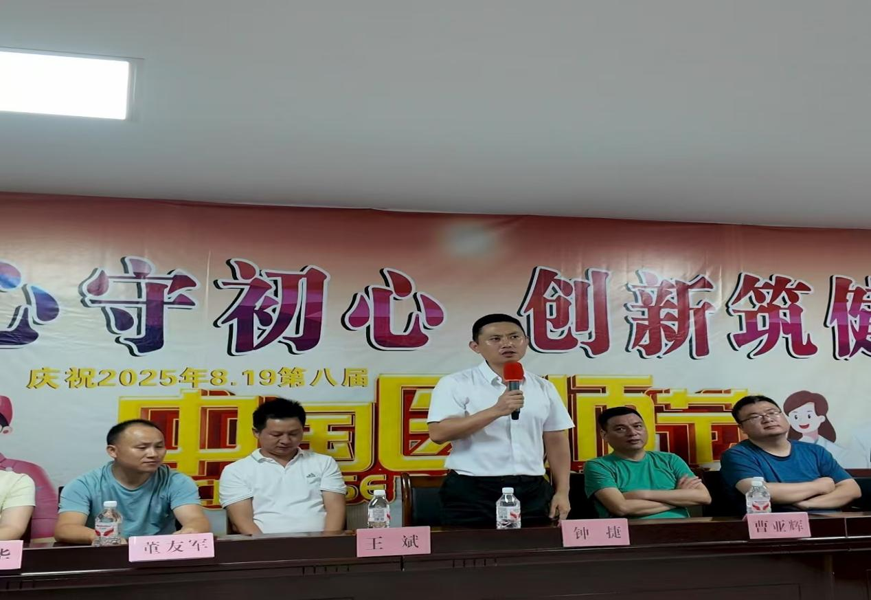 角山镇卫生院欢庆第八届中国医师节