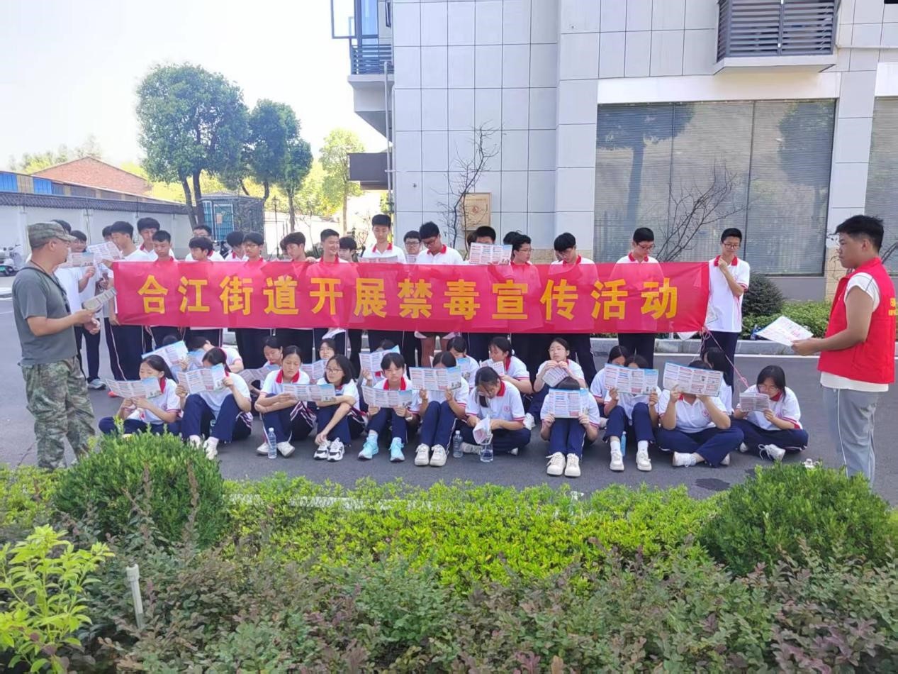 合江街道：禁毒宣传进校园，安全守护伴成长