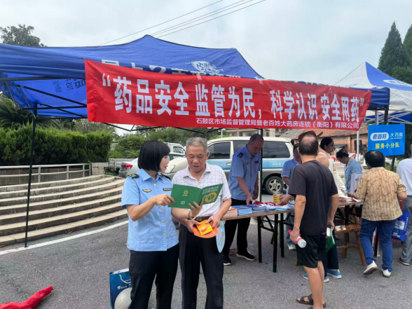 石鼓区：政企社协同打造2025年“药品安全宣传周”活动