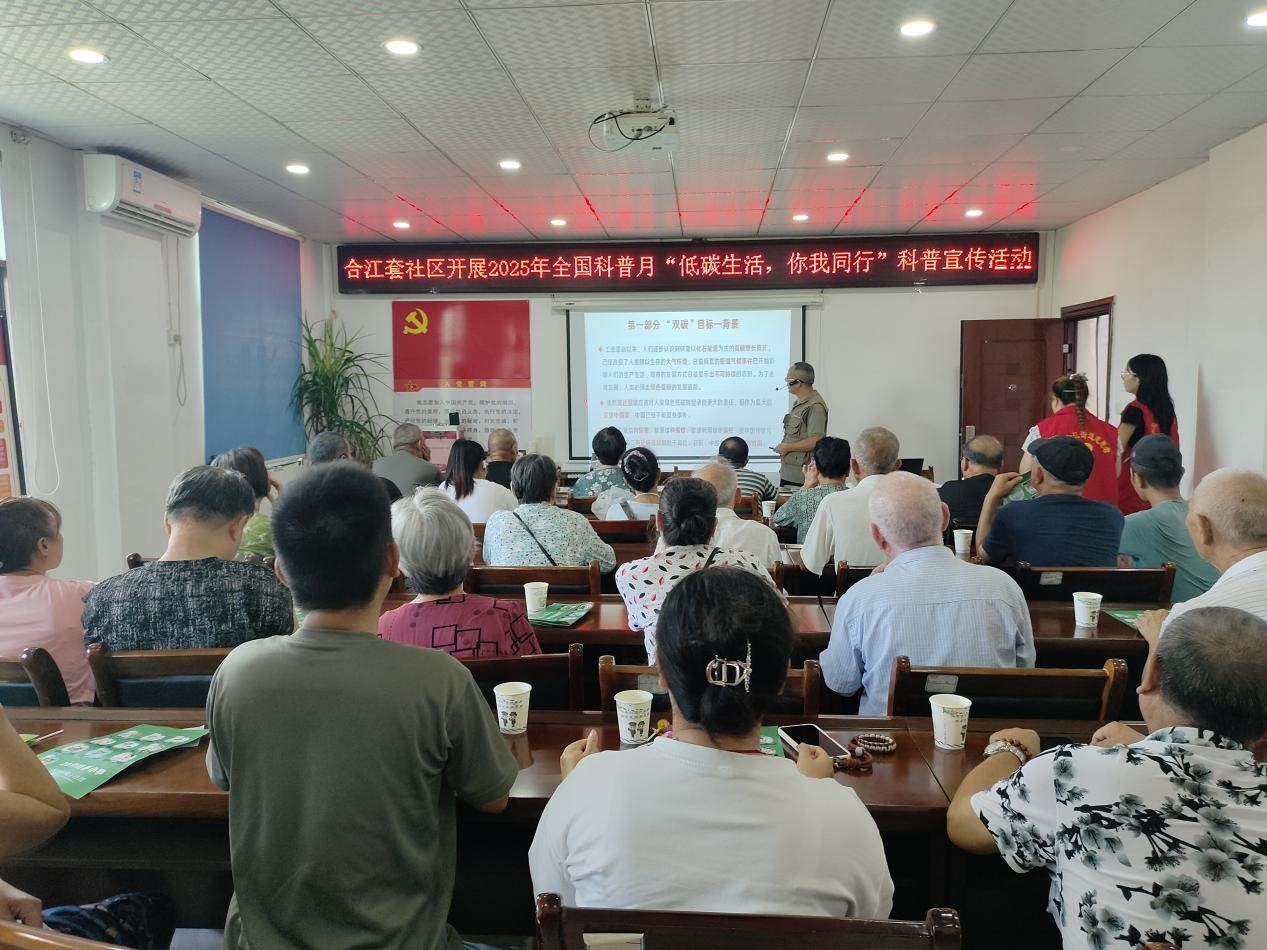 合江套社区开展全国科普月“低碳生活，你我同行”科普宣传活动