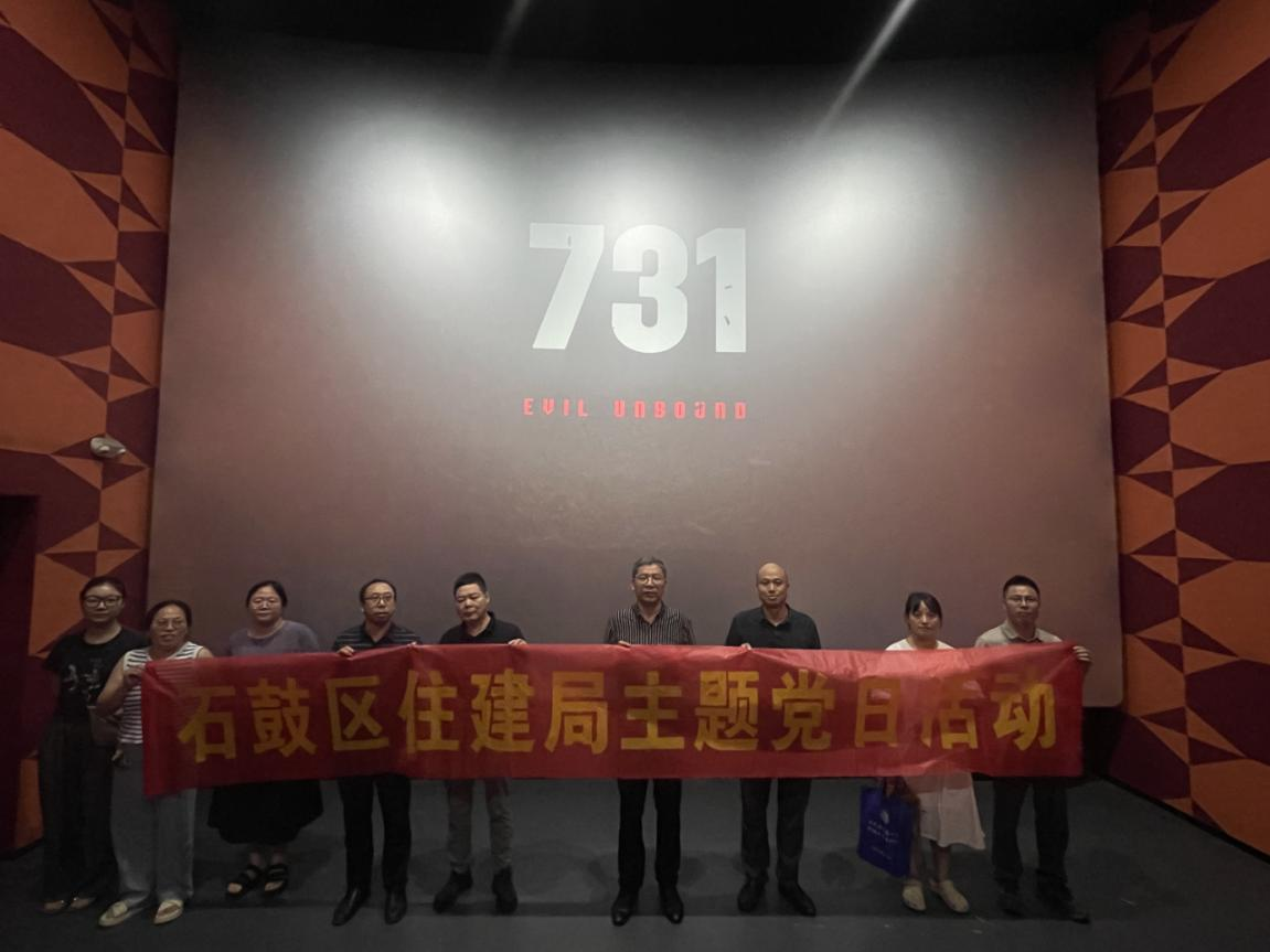 区住建局开展“铭记历史，汲取前行力量”观影活动