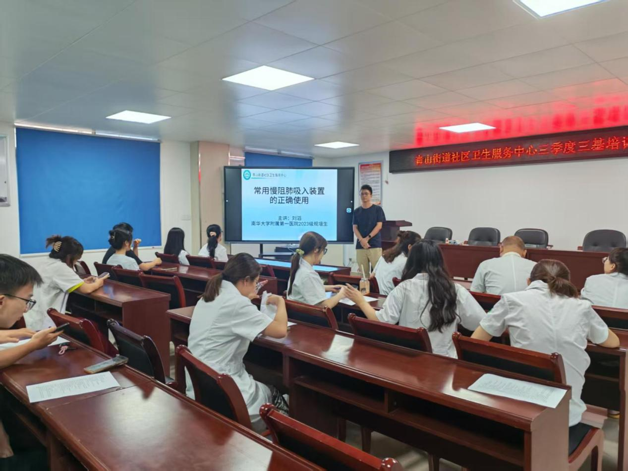 青山街道社区卫生服务中心三季度三基培训圆满举行，助力医护人员能力提升