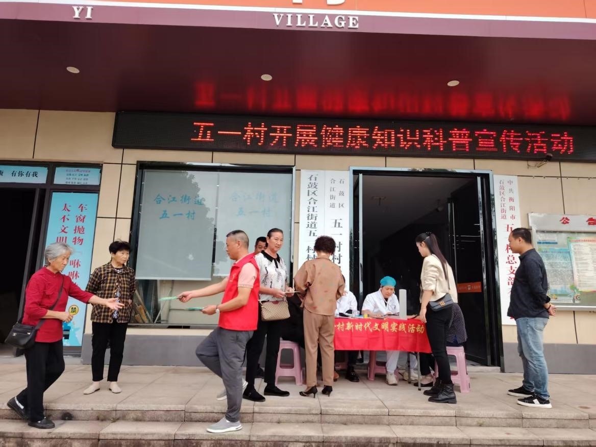 合江街道：五一村开展科普宣传，守护村民健康