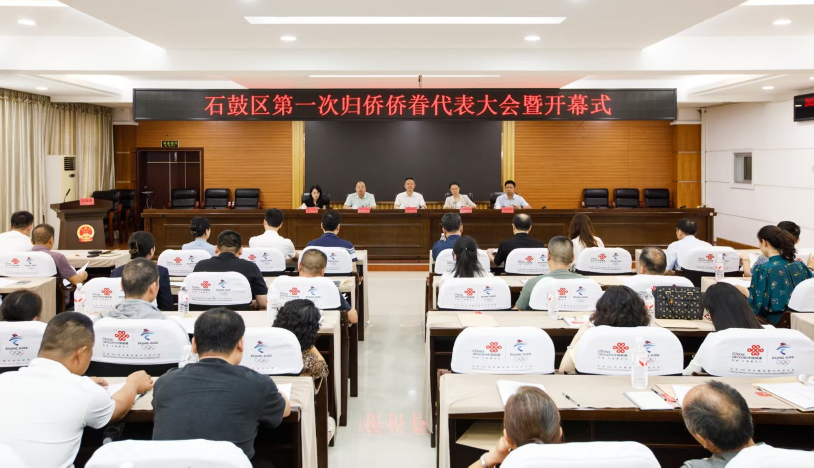 石鼓区召开第一次归侨侨眷代表大会