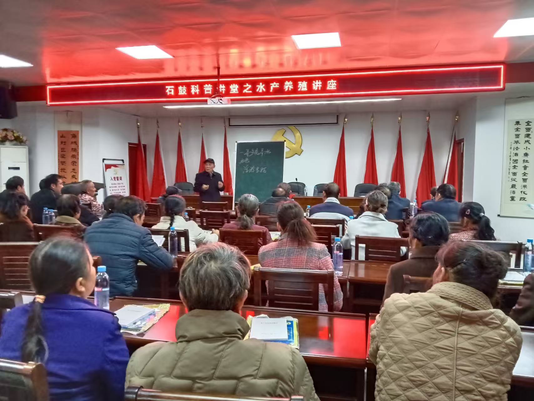 石鼓区举办水产养殖科普讲座