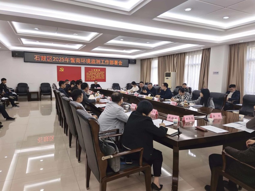 石鼓区全力以赴打好营商环境监测攻坚战