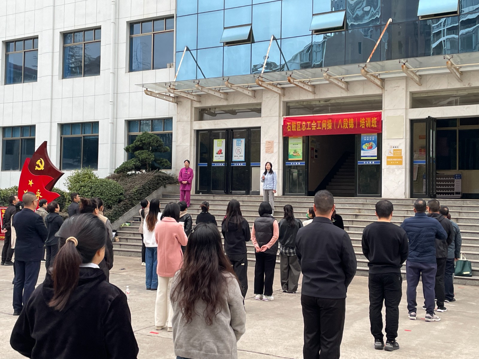 石鼓区2025年职工工间操（八段锦）培训活动圆满收官