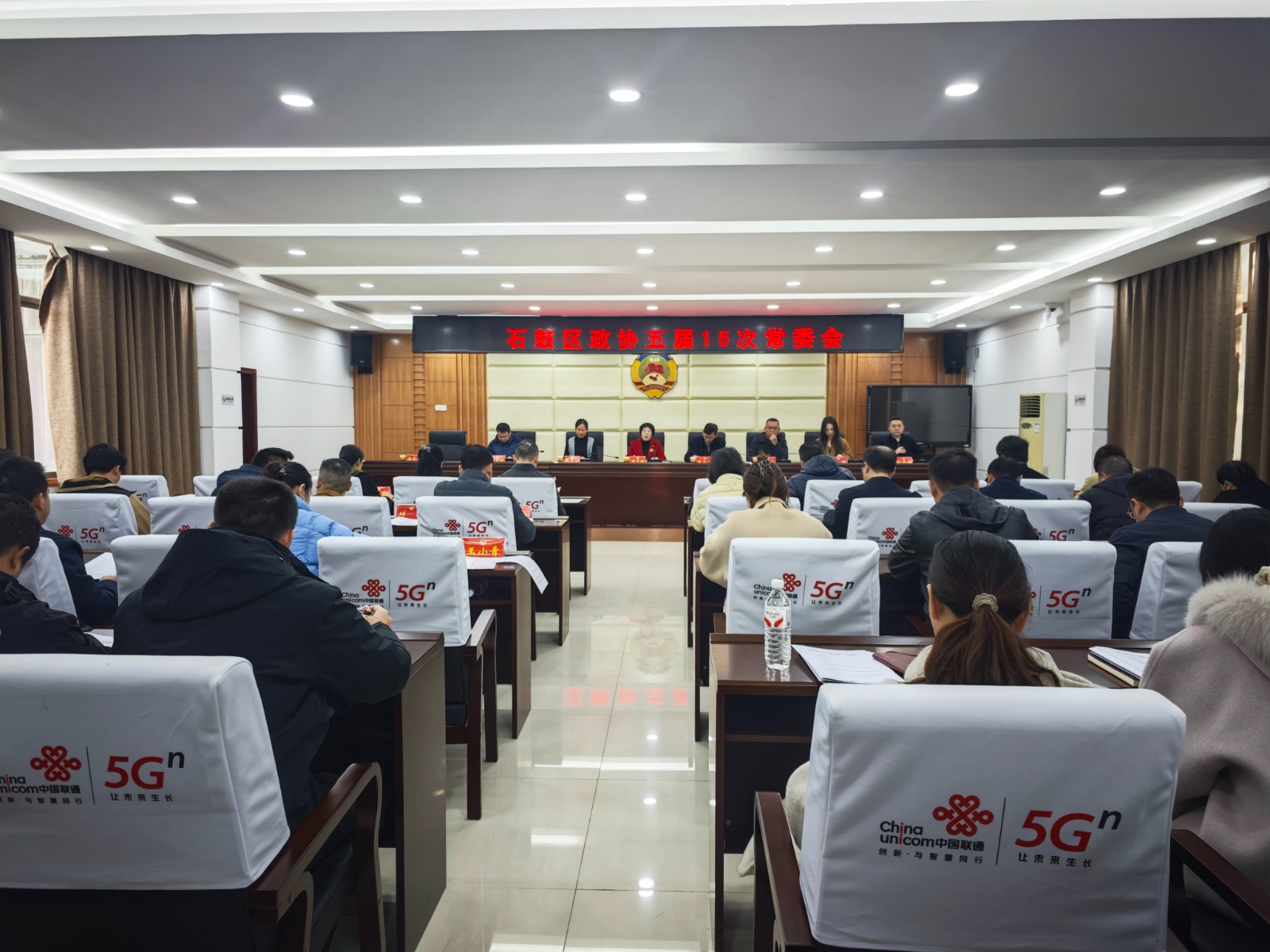 学思践悟明方向 建言资政促发展——石鼓区政协召开五届第15次常委会