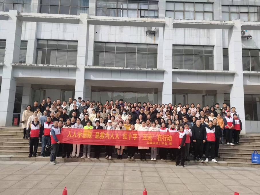 石鼓区成功举办2025年“5·8”公益筹资AED捐赠仪式暨初级救护员培训班