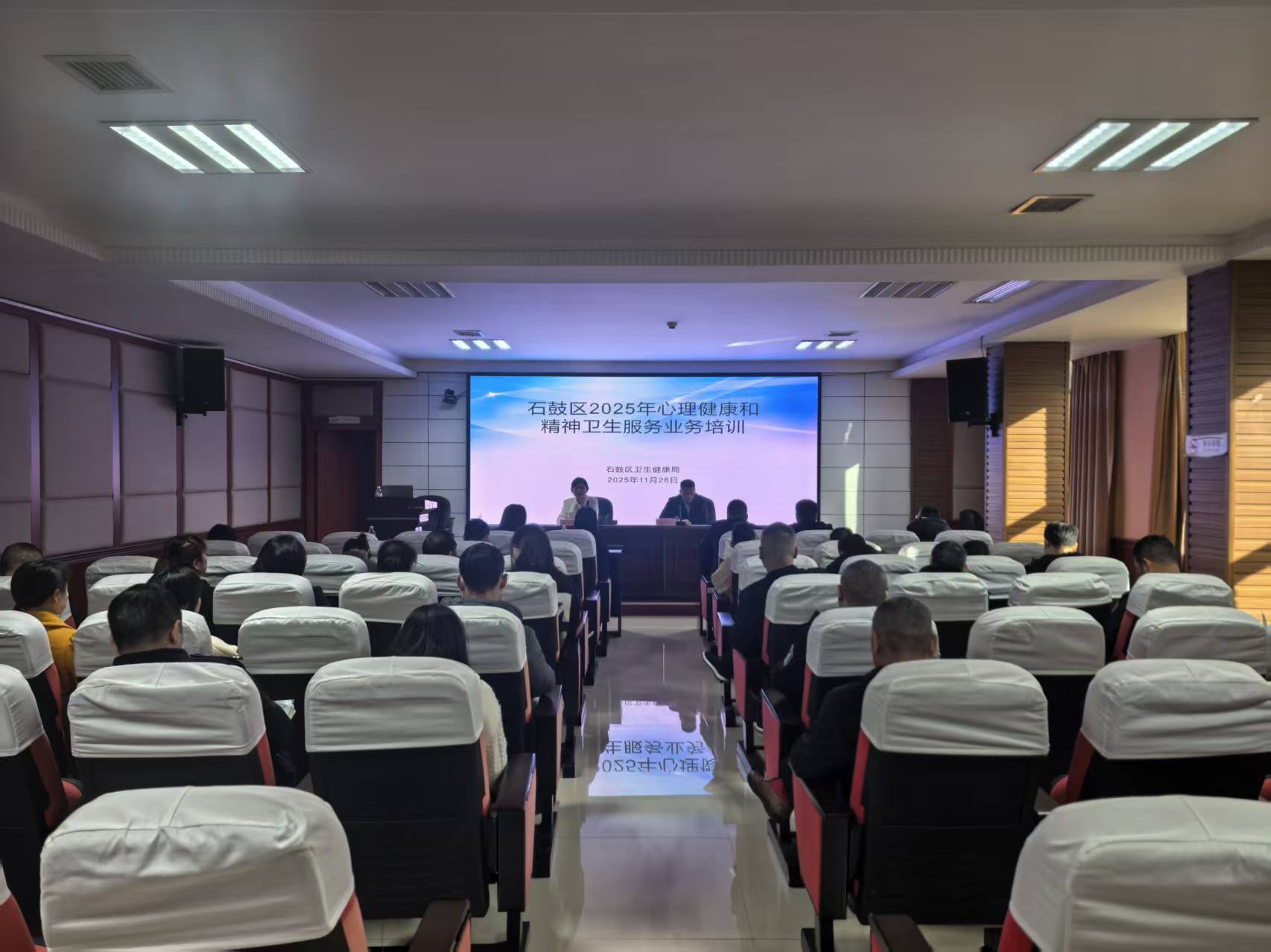 石鼓区召开心理健康讲座为职工心理健康赋能