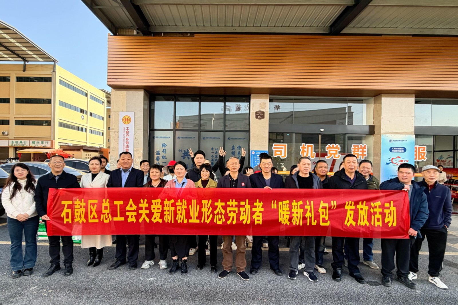 石鼓区总工会组织开展“暖新礼包”发放活动