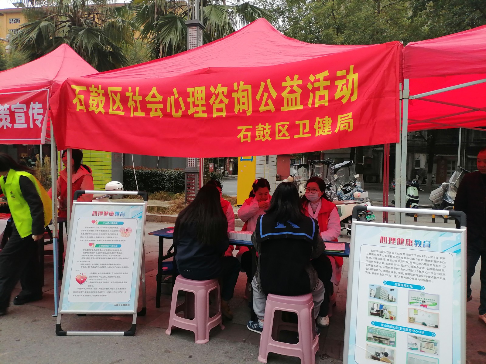 心理咨询进社区 专业服务暖人心