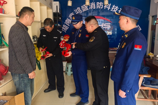 石鼓区消防救援大队联合市监、公安开展消防产品专项检查