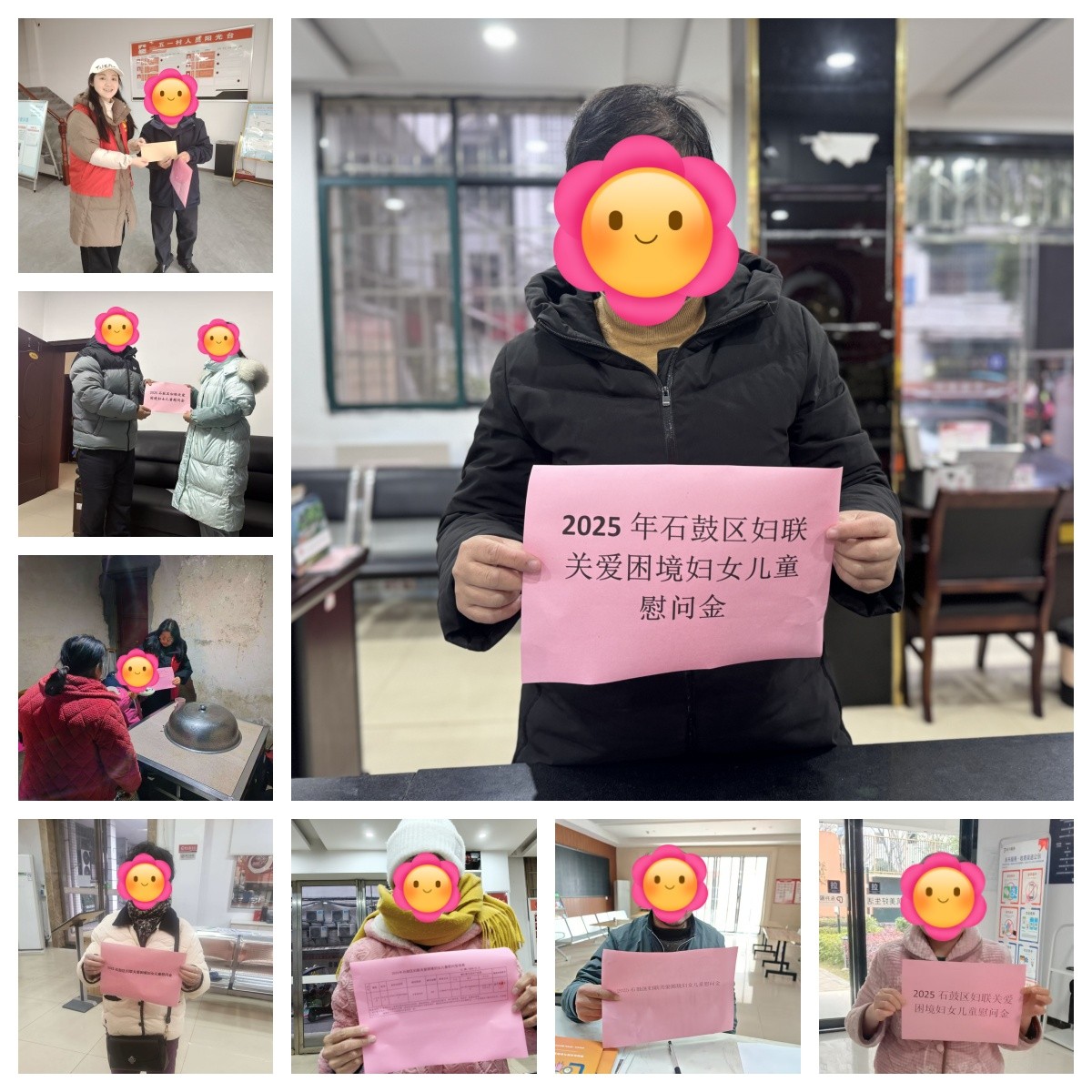 “情暖寒冬”——石鼓区妇联开展春节前慰问困难妇女儿童活动