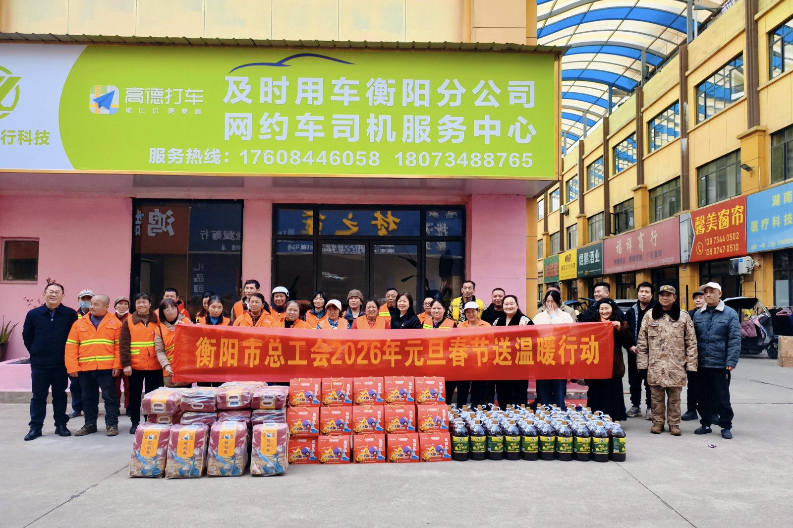 衡阳市总工会赴石鼓区开展2026年春节送温暖慰问行动