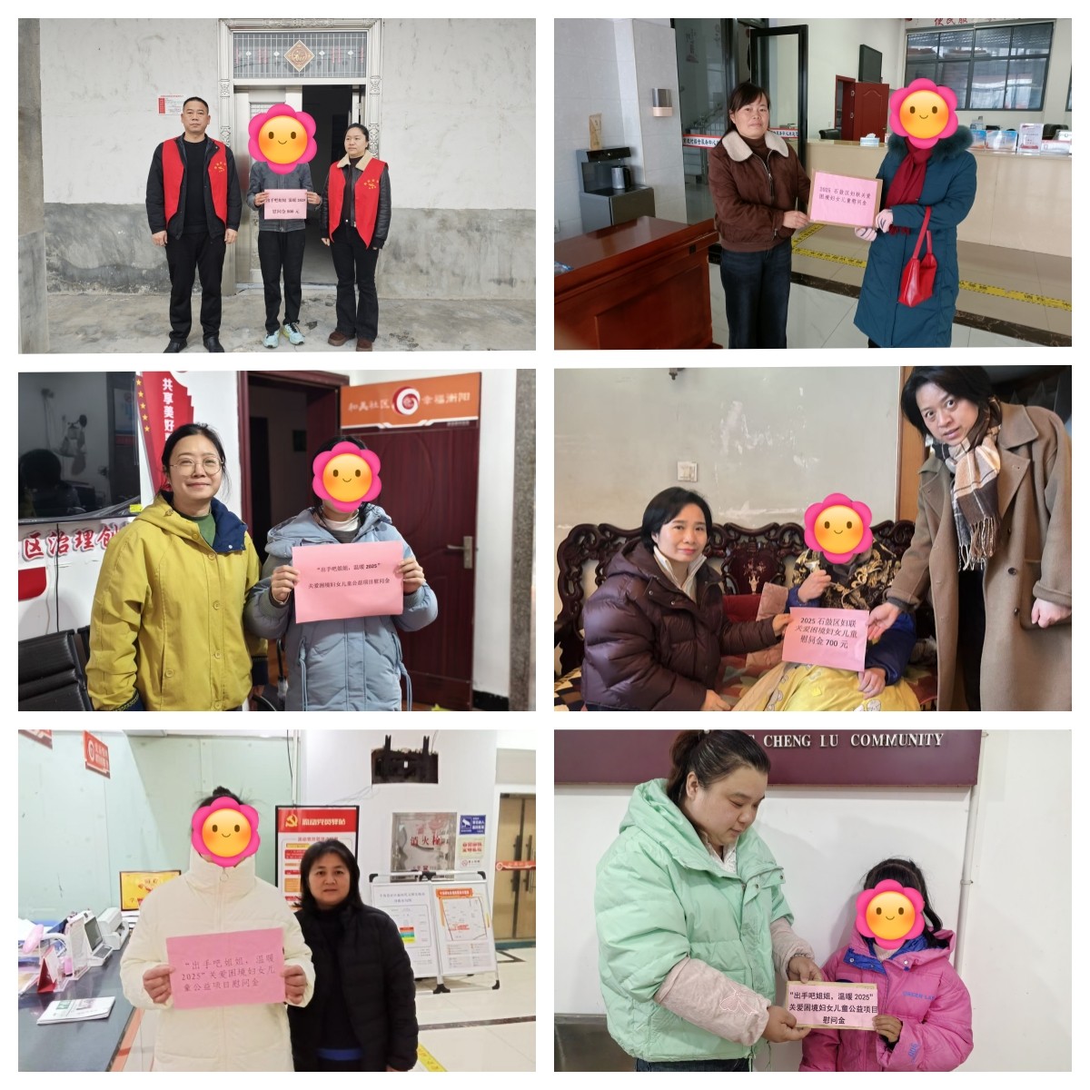 “出手吧姐姐”——石鼓巾帼暖冬行