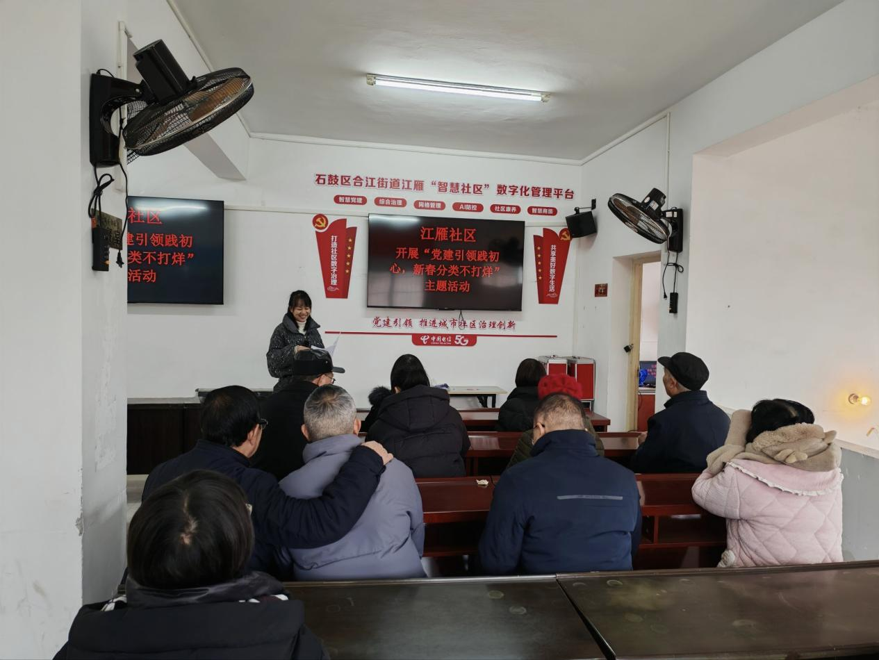 合江街道江雁社区开展“党建引领践初心，新春分类不打烊”新春垃圾分类主题宣传实践活动