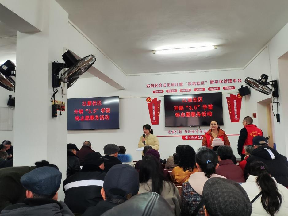 学雷锋，“合江人”在行动——合江街道江雁社区开展学雷锋志愿服务活动