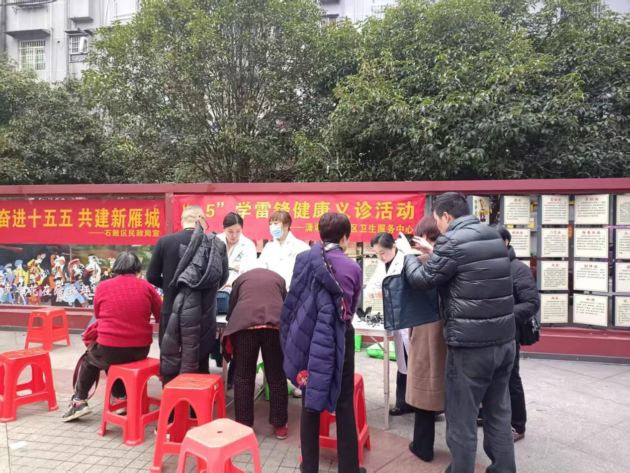 春风送暖学雷锋 健康服务进社区