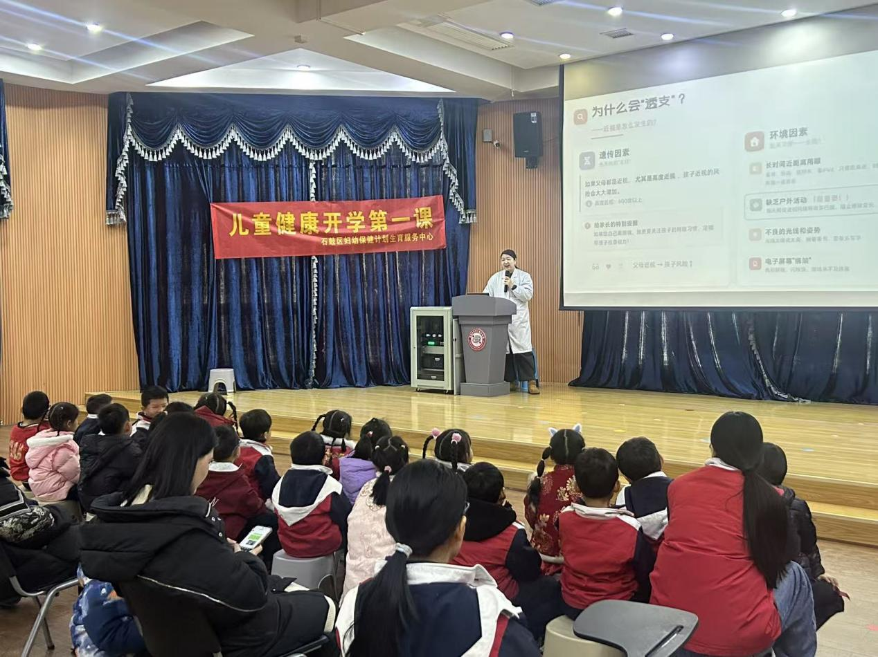 石鼓区妇幼2026 年春季“儿童健康开学第一课”进校园