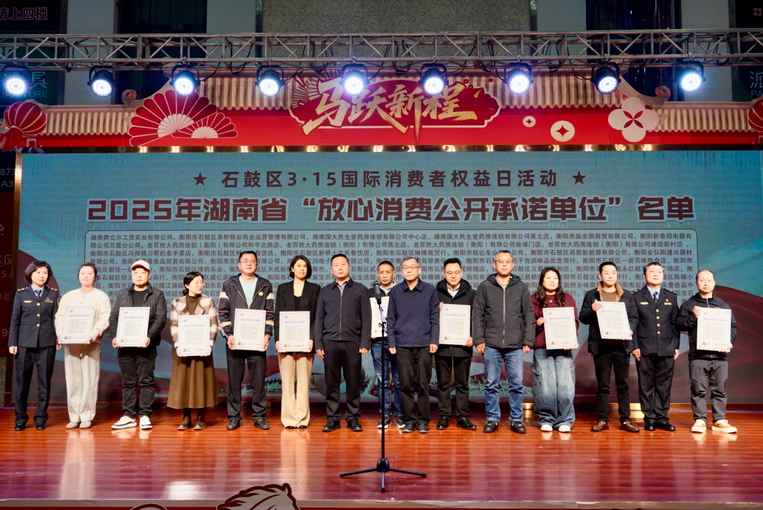 优化消费环境 提升消费品质—— 石鼓区启动2026年“3·15国际消费者权益日”活动