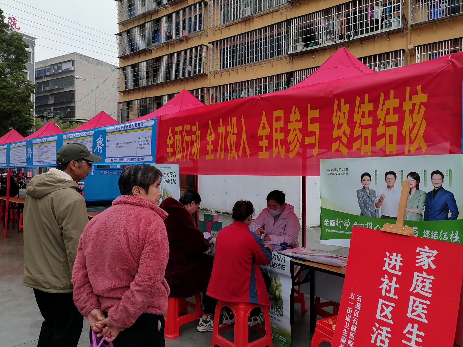 石鼓医院开展世界防治结核病日宣传义诊活动