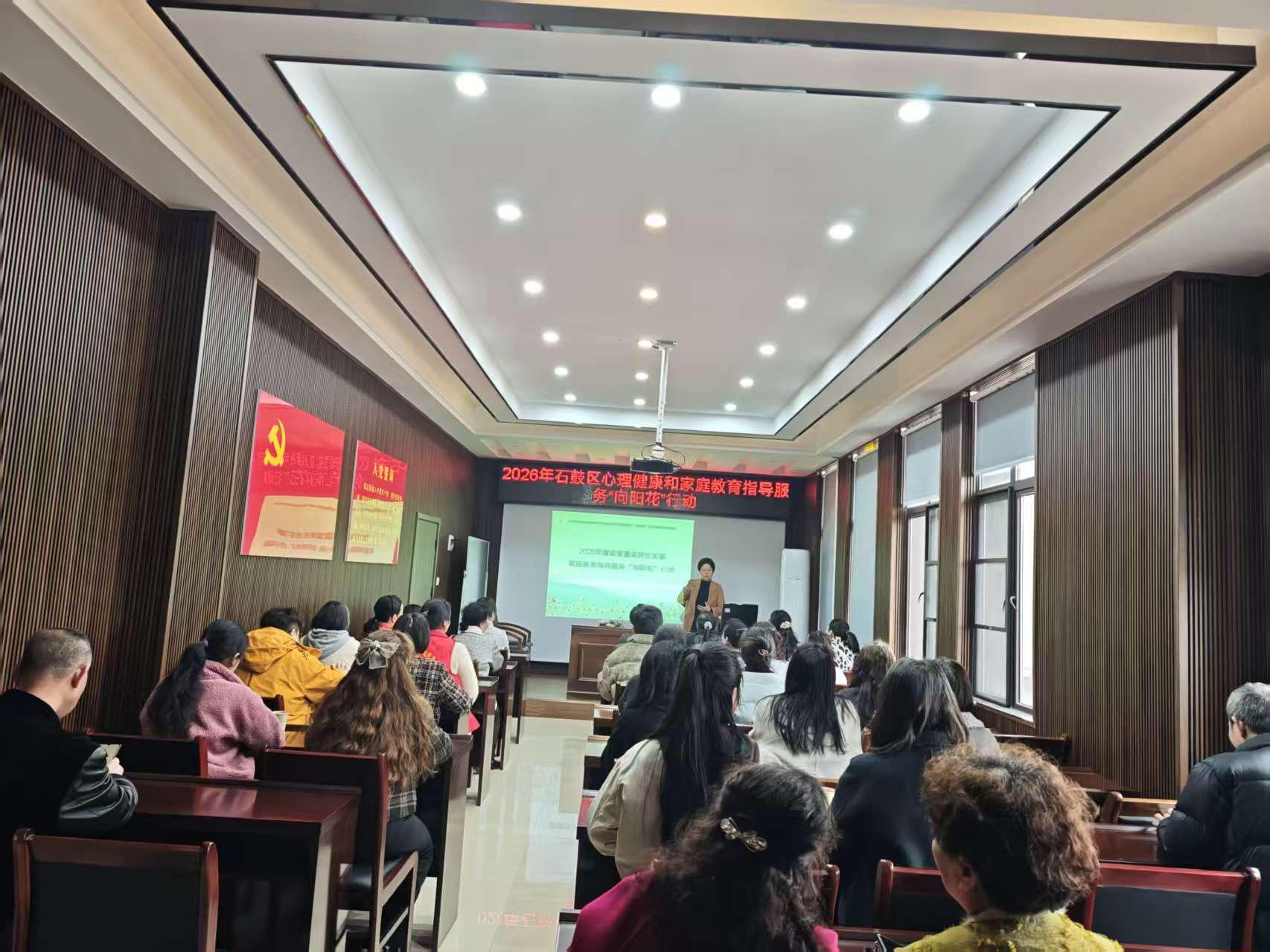 合江街道五里牌社区开展家庭教育“向阳花”主题活动