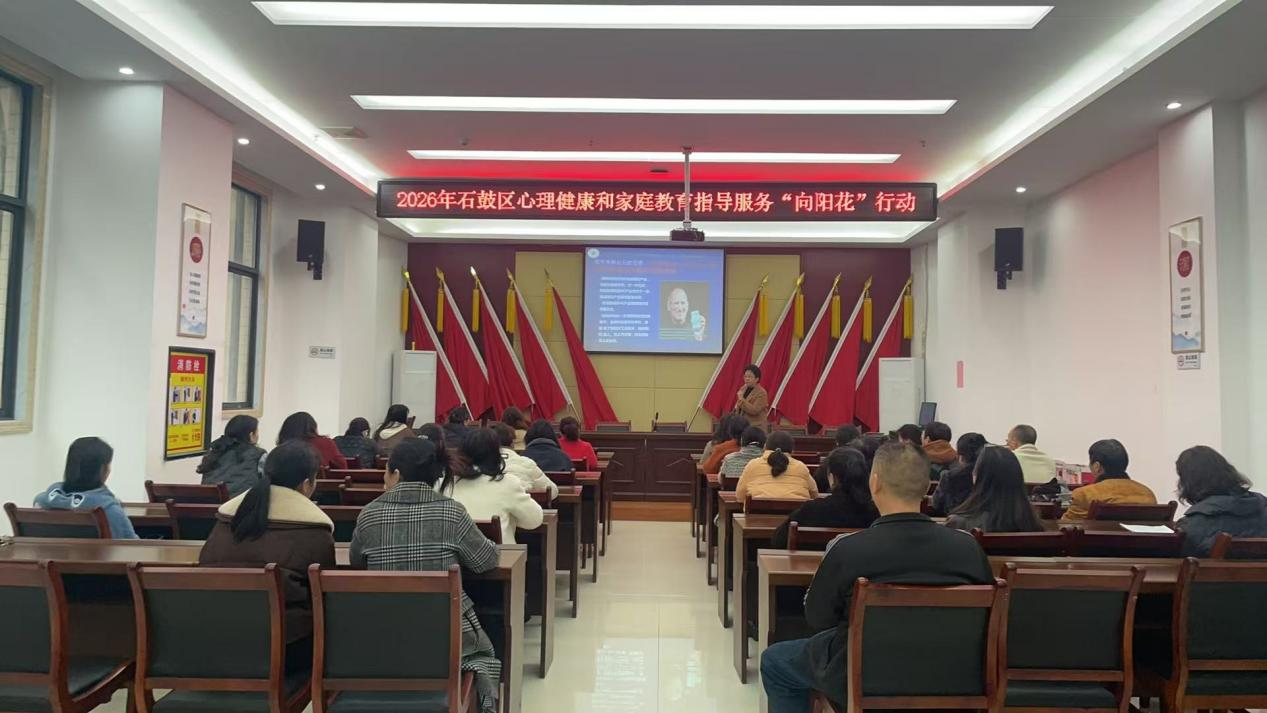 科学育儿润万家 优良家风促和谐——金源街道“向阳花”主题活动推动家庭教育理念深入人心