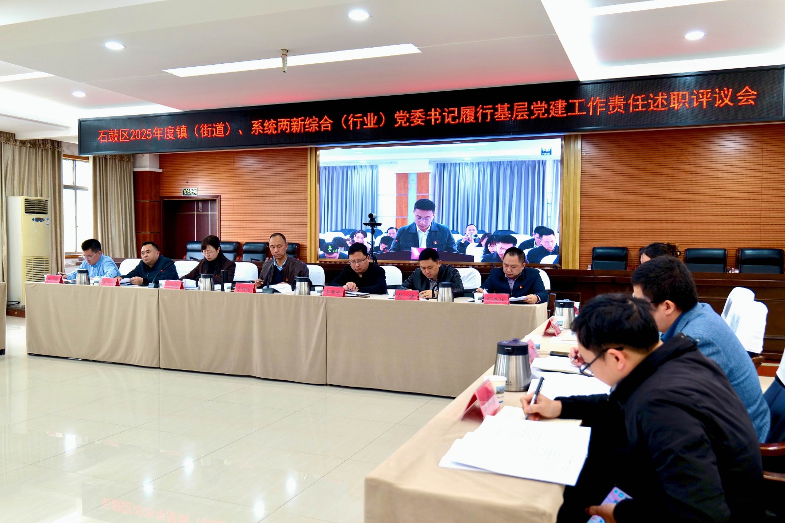 石鼓区召开2025年度镇（街道）、系统两新综合（行业）党委书记履行基层党建工作责任述职评议会