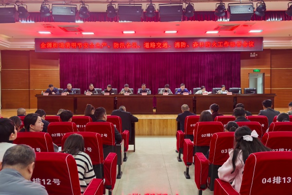 消防监督沉一线 联动共治保平安 —— 石鼓消防列席镇街工作例会