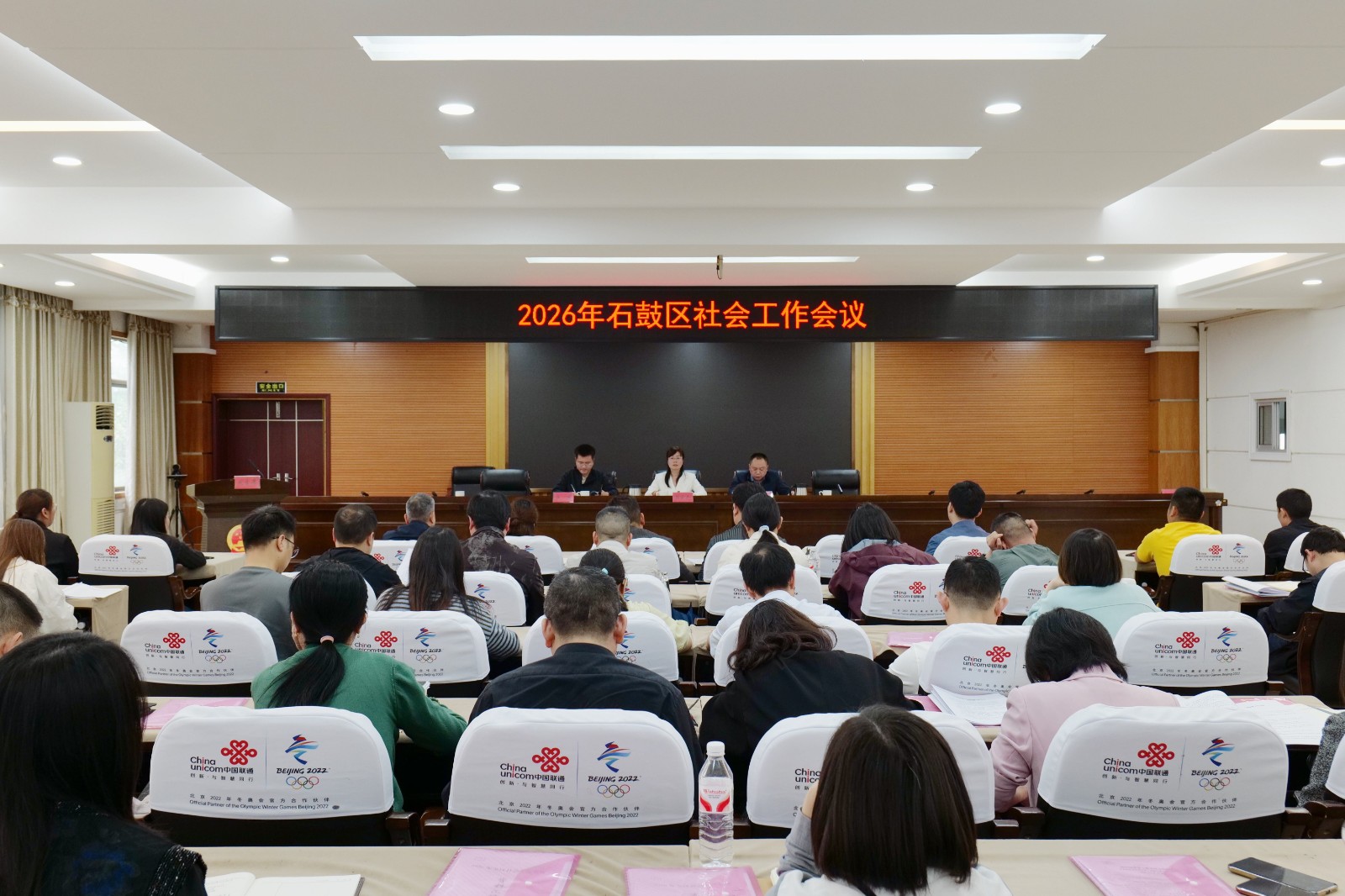石鼓区召开2026年全区社会工作会议