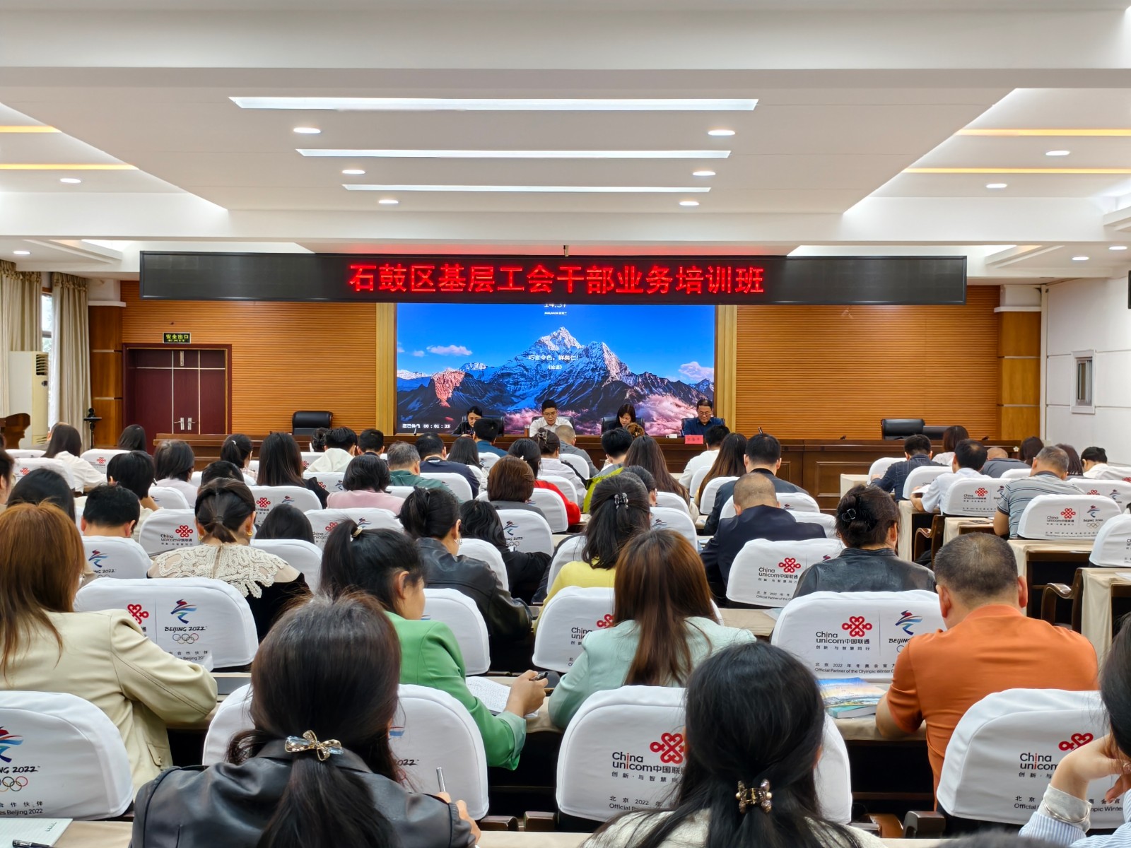 石鼓区总工会举办全区基层工会干部业务培训班