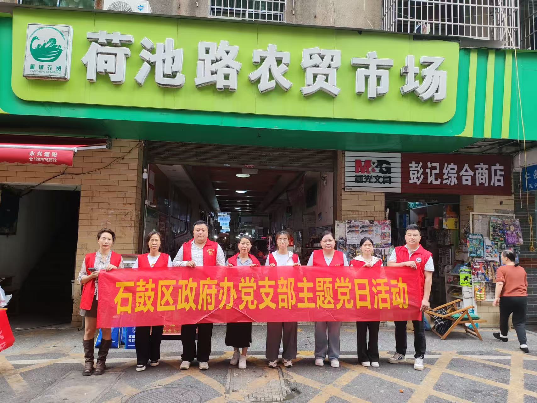 区政府办党支部开展“筑牢安全防线，共建平安社区”主题党日活动