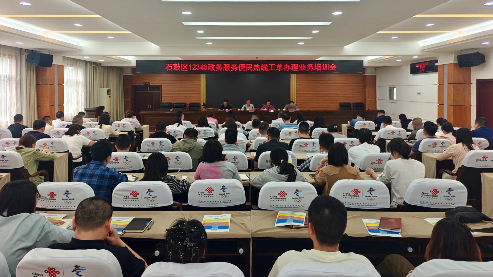 石鼓区召开12345政务服务便民热线工单办理业务培训会