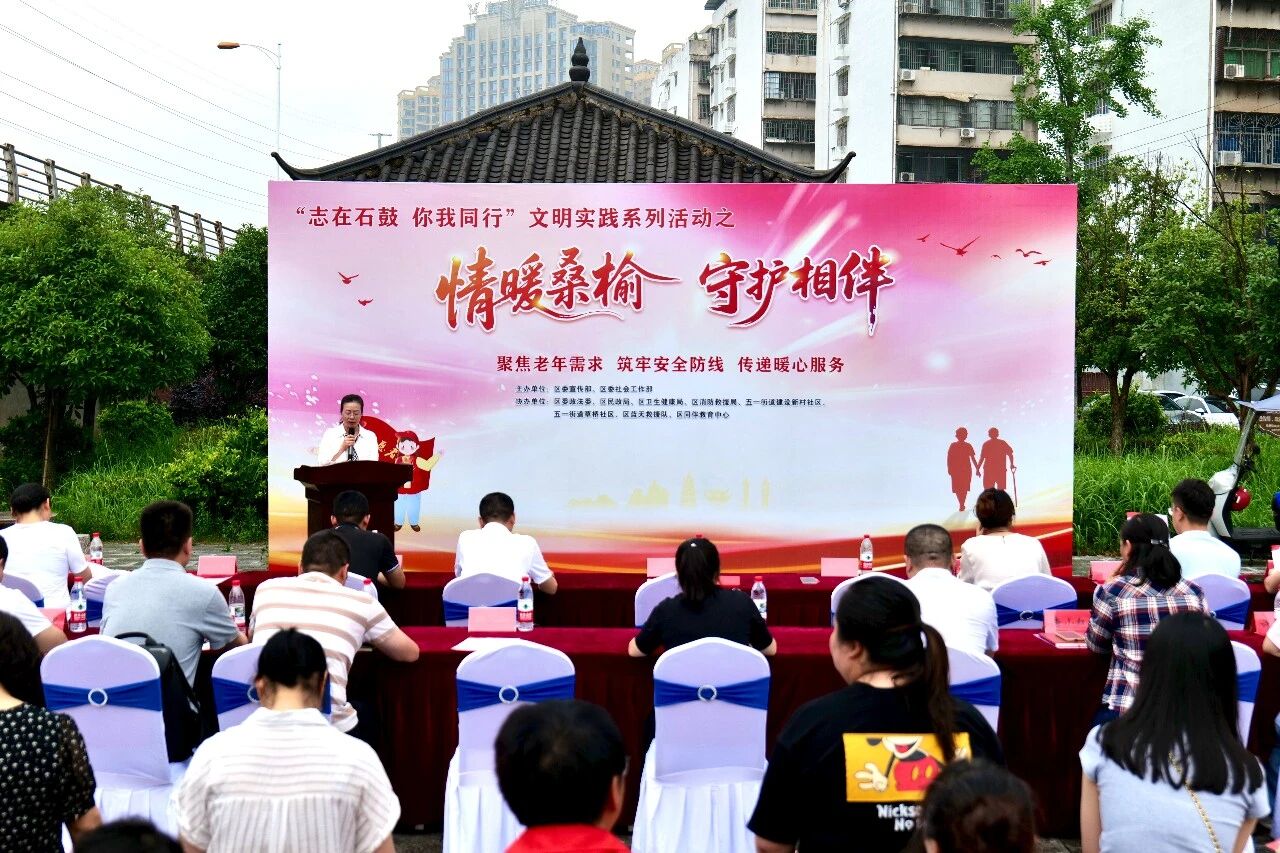 情暖桑榆 守护相伴——石鼓区银龄安全志愿服务活动温情举行，志愿力量为老年群体撑起“安全伞”