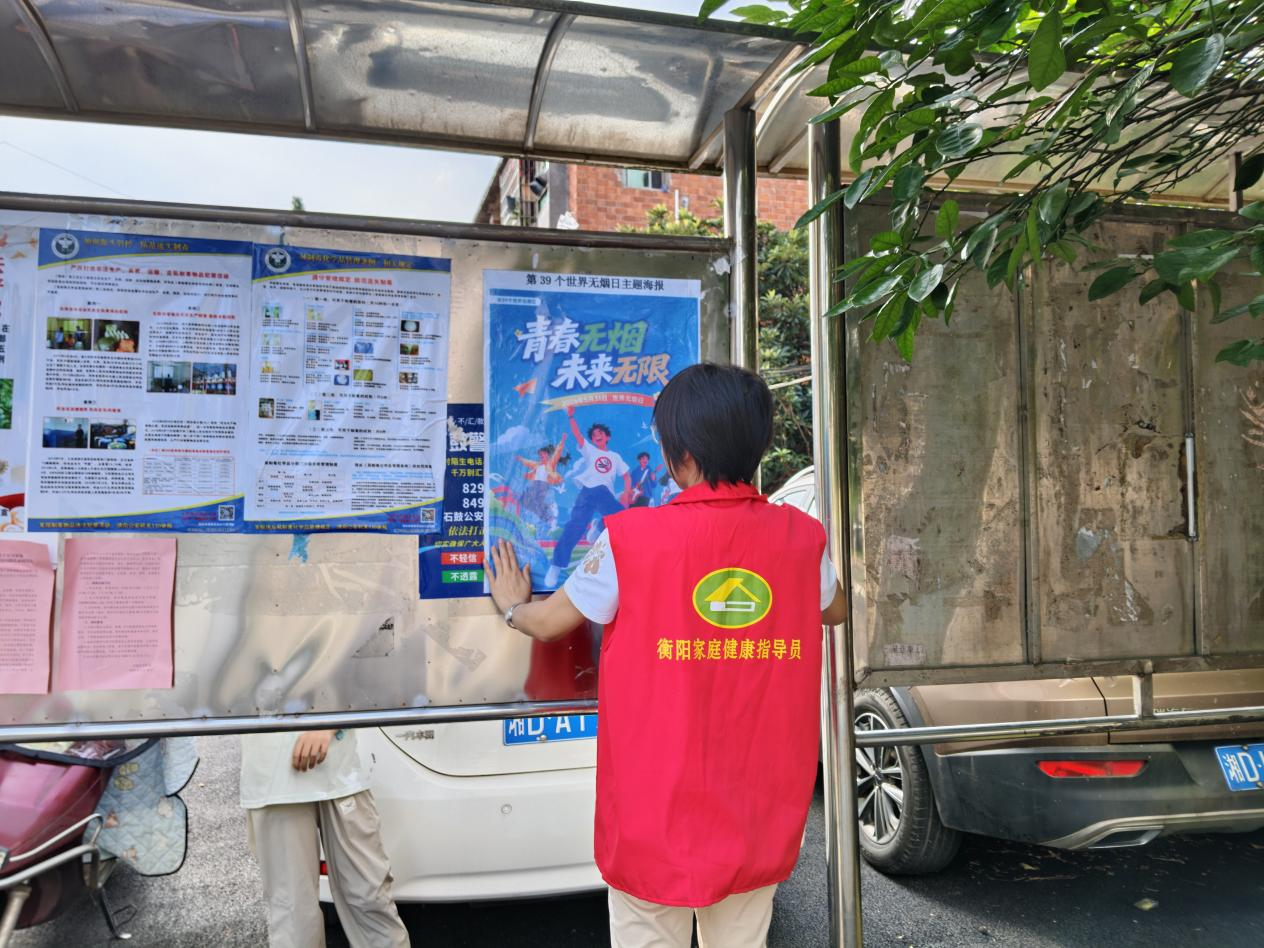 青春无烟 未来无限——合江街道江雁社区开展世界无烟日主题宣传活动